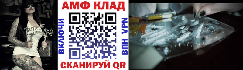 Amphetamine VHQ  Красавино 
