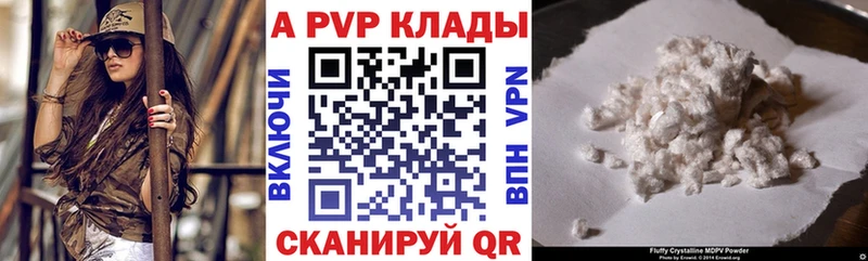 наркота  Красавино  А ПВП СК 