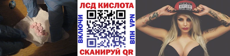ЛСД экстази кислота  цены наркотик  Красавино 
