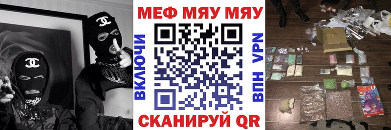 купить наркотик  Красавино  МЯУ-МЯУ мяу мяу 