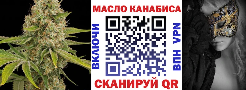 блэк спрут зеркало  Красавино  ТГК вейп с тгк 
